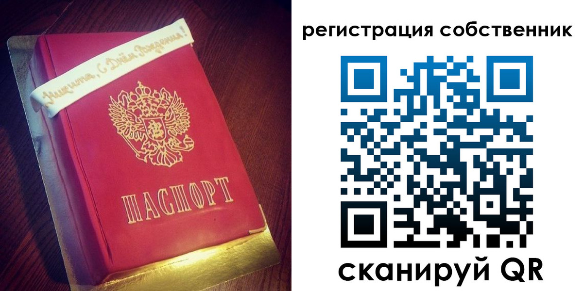 временная регистрация гарантия в Смоленске