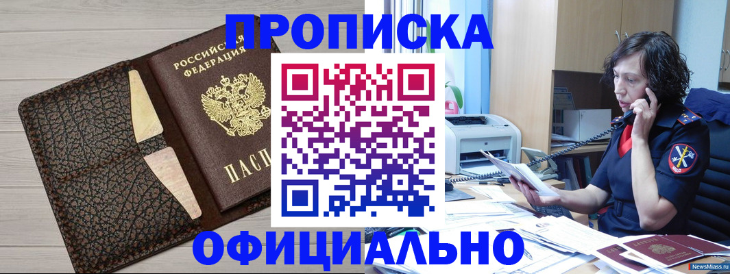 временная регистрация надежно в Смоленске