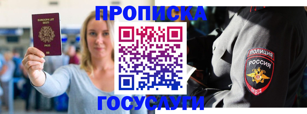 регистрация в Смоленске