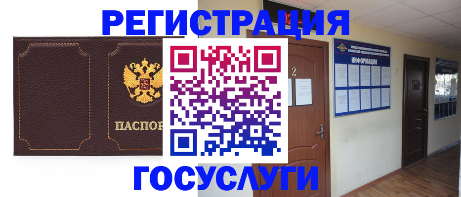 временная регистрация недорого в Смоленске